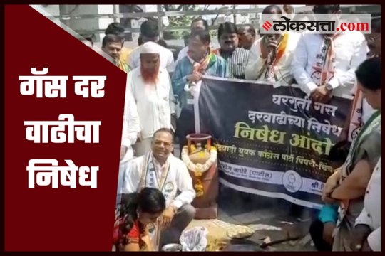 NCP protest against gas price hike
