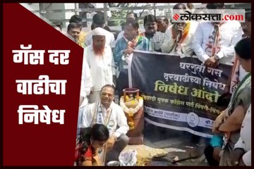 NCP protest against gas price hike