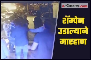 Bodyguard beats customer after blowing champagne during birthday celebration