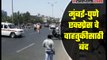 Mumbai-Pune Expressway Closed