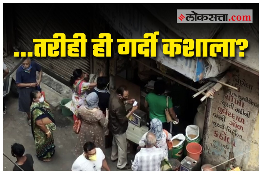 Lockdown in Maharashtra