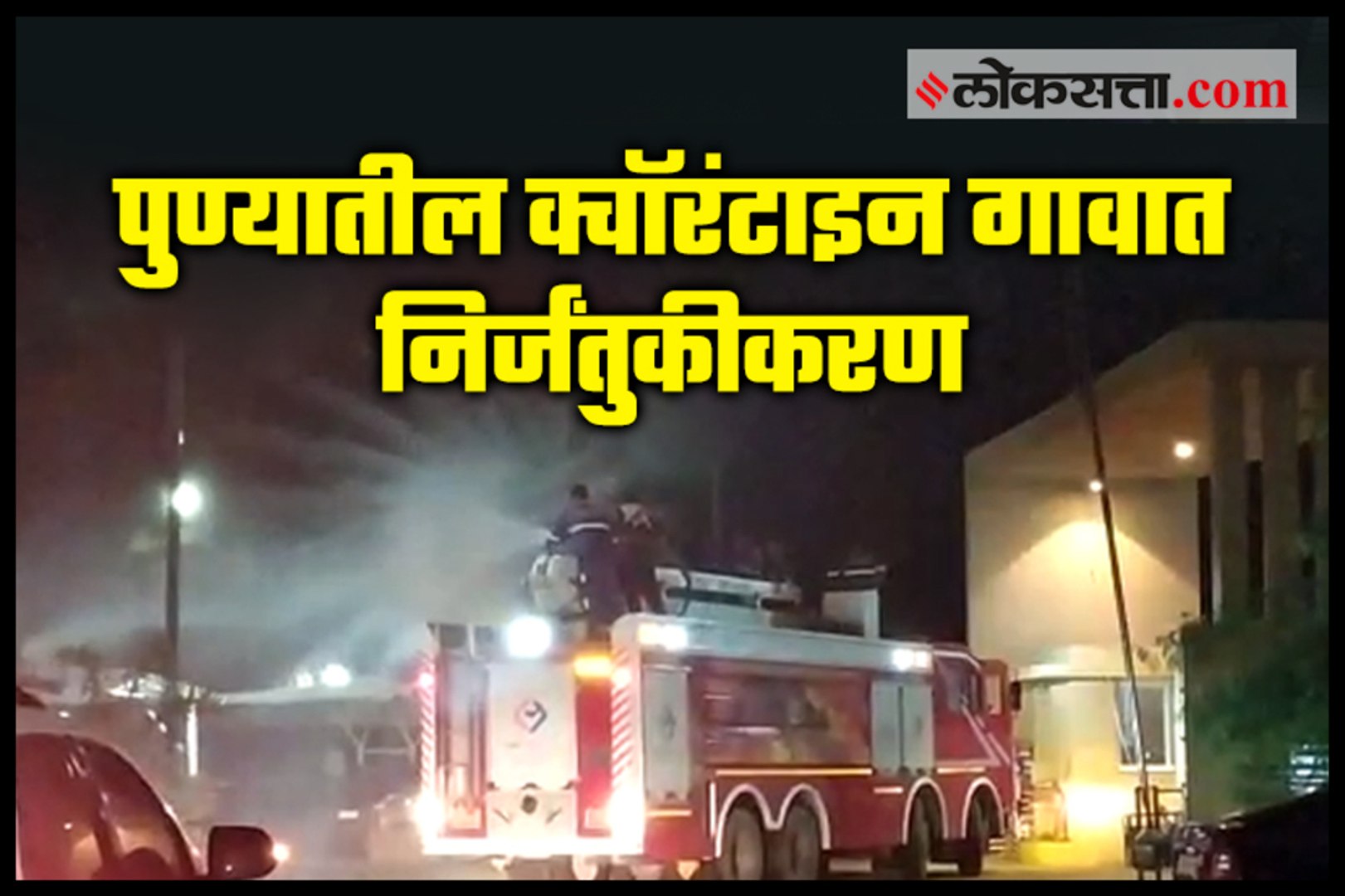 Disinfectant Spray in Quarantine village in Pune