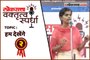 लोकसत्ता वक्तृत्व स्पर्धा  | हम देखेंगे | Uma Gaikwad | 2nd Prize | Kolhapur