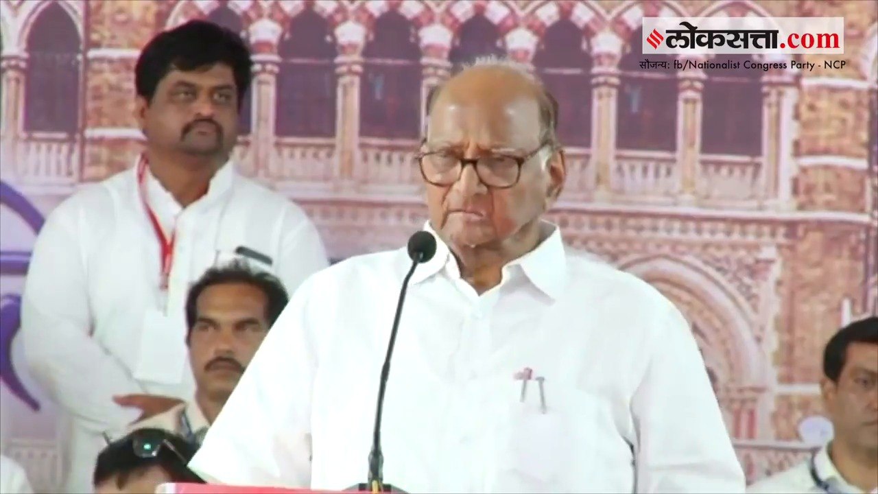 Sharad Pawar NCP speech in Mumbai