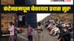 thousands of people who were heading towards Up and MP were stopped at Valdhuni near Nashik.