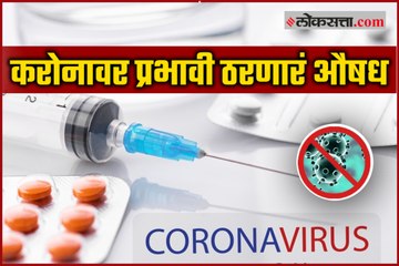 Coronavirus Vaccine favipiravir