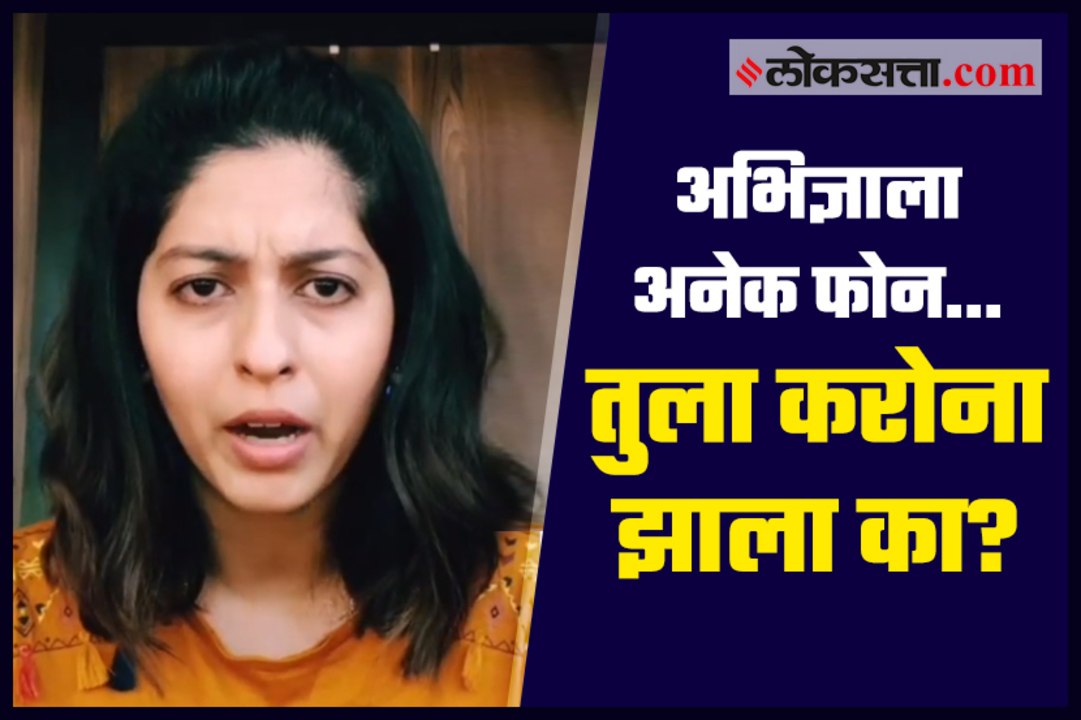 Abhidnya bhave