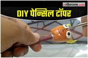 DIY पेन्सिल टॉपर | How to Make Pencil Toppers