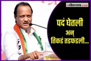 ncp Ajit Pawar