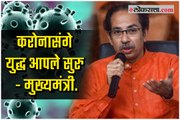 Uddhav Thackarey Coronavirus