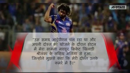 लसिथ मलिंगा पर भी लगा यौन उत्पीड़न का आरोप