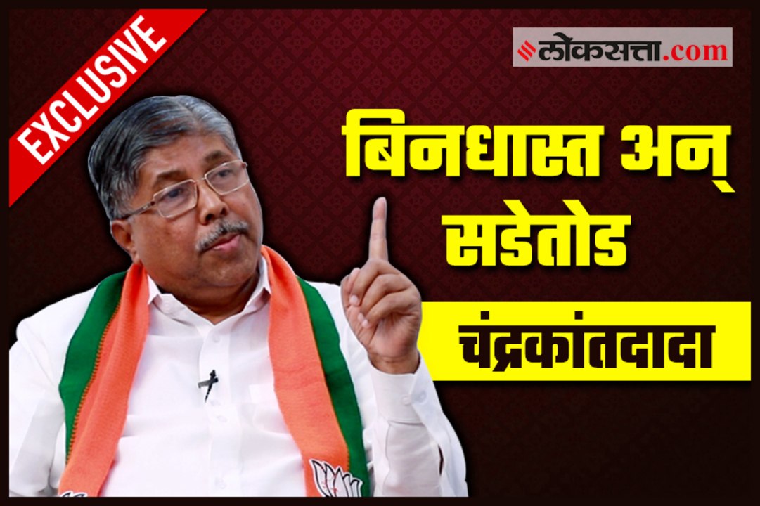 Chandrakant Patil