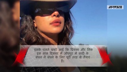 प्रियंका चोपड़ा की शादी की तारीख तय, जोधपुर में तीन दिन चलेगा कार्यक्रम
