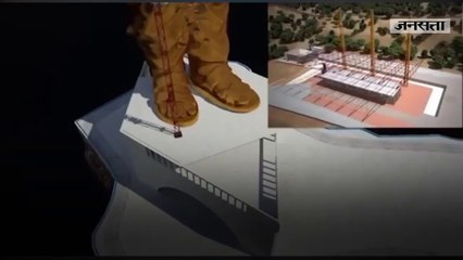 भारत में तैयार हुई विश्व की सबसे ऊंची मूर्ति Statue of Unity, जानिए खास बातें वीडियो