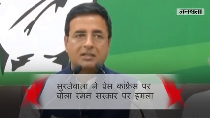 कांग्रेस ने रमन सरकार पर लगाया व्यापमं जैसे घोटाले का आरोप, 57 की गईं जान