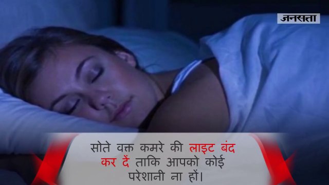 नींद की समस्या को दूर करने के सरल उपाय