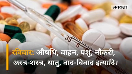 किस काम की शुरुआत के लिए कौन सा दिन माना गया है शुभ, जानिए