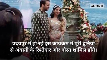 ईशा अंबानी की प्री-वेडिंग पार्टी, पहुंचीं सैकड़ों लग्जरी कारें, 300 से ज्यादा बाउंसर्स