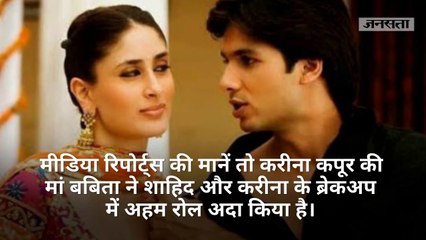 तो इसलिए एक नहीं हो सके शाहिद और करीना कपूर, ब्रेकअप के पीछे था इनका हाथ!