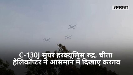 राजपथ पर दिखी वायुसेना के विमानों की ताकत, सुखोई ने आसमान में बनाया त्रिशूल