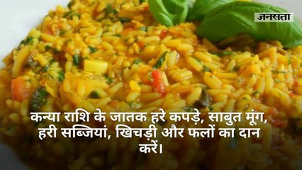 मकर संक्रांति: अपनी राशि के मुताबिक ये चीजें करें दान, दूर हो सकती है परेशानी