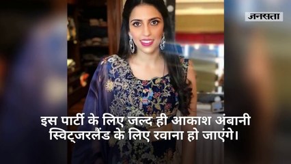 आकाश अंबानी और श्लोका मेहता इस तारीख को लेंगे सात फेरे, जानिए शादी से जुड़ी डिटेल्स