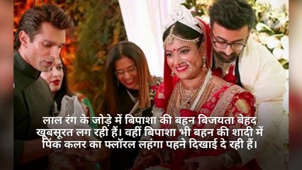 बिपाशा बसु की बहन ने बंगाली रीति रिवाजों से की शादी, 'जीजू' करण सिंह ग्रोवर ने शेयर की खूबसूरत तस्वीरें