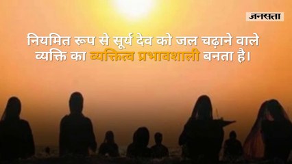 सूर्य को जल देने से ये पांच लाभ होने की है मान्यता