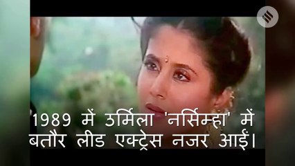 'रंगीला' से राजनीति तकः कुछ ऐसा रहा 'छम्मा छम्मा' गर्ल का सफर