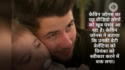 प्रियंका हाथ रखतीं तो झटक देती थी निक की करीबी रिश्‍तेदार, भाई ने सुनाया मजेदार किस्‍सा