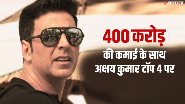 Akshay Kumar सालाना सबसे ज्यादा कमाई करने वाले चौथे एक्टर| Forbes Worlds Highest-Paid Actors Of list
