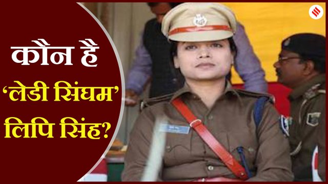 बाहुबली अनंत सिंह की नाक में दम करने वाली कौन हैं ‘लेडी सिंघम’ लिपि सिंह?