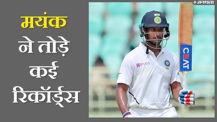 रोहित और मयंक की जोड़ी ने मचाया धमाल,तोड़ा 11 सालों का रिकॉर्ड