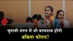 Haryana Elections 2019: चरखी दादरी में Babita Phogat vs Satpal Sangwan मुकाबला