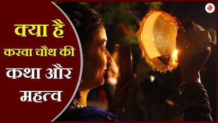Karwa Chauth 2019: इस करवा चौथ सुहागिनों के लिए है चार शुभ संयोग, जानिए क्या होगा प्रभाव