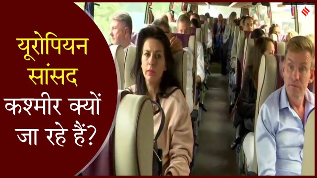 European Parliament visiting India, Kashmir visit after article 370