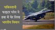 जब पाकिस्तान के F16 फाइटर प्लेन से घेर लिया भारत का पैसेंजर प्लेन, जानिए आगे क्या हुआ