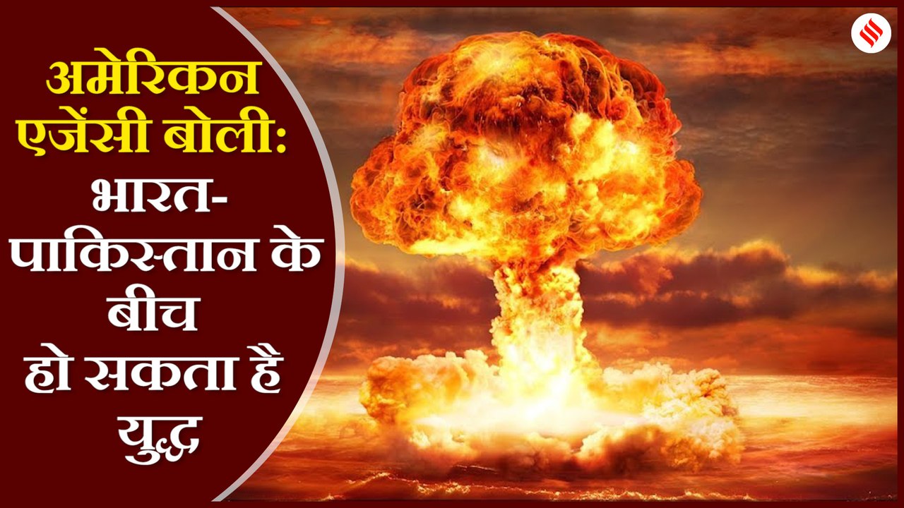 भारत-पाक का युद्ध होगा द्वितीय विश्व युद्ध से ज्यादा भयानक,पूरी दुनिया को झेलना पड़ेगा इसका बुरा असर