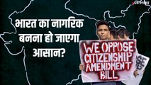 जानें क्या है नागरिकता संशोधन विधेयक और इस पर क्यों छिड़ा है विवाद