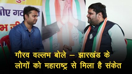 Jharkhand Elections 2019: Gourav Vallabh Interview