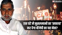 ‘यह नरेंद्र मोदी का हिंदुस्तान, एक घंटे में कर देंगे CAA व NRC का विरोध करने वालों का सफाया’ BJP विधायक के बिगड़े बोल