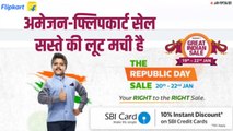 Amazon-Flipkart Sell: जानें किस पर कितना मिल रहा डिस्काउंट