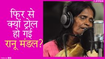 कानपुरिया सैलून में मेकअप के बाद वायरल हुई Ranu Mondal की मेकओवर फोटो, ट्रोल्स ने बनाए मीम्स