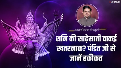 शनि की साढ़ेसाती किस राशि पर डालेगी कितना असर? जानें अहम जानकारी