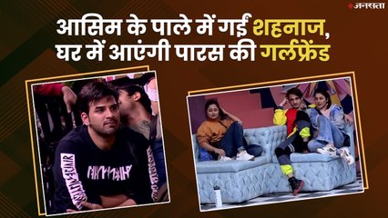 Bigg Boss: कैप्टेंसी टास्क में विशाल का गलत डिसीजन, शहनाज ने पकड़ा सिद्धार्थ का कॉलर