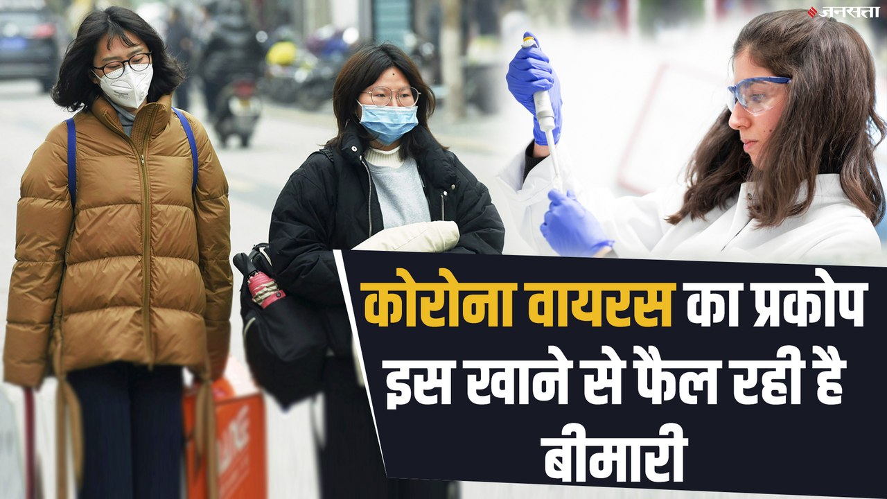 क्या है Corona virus ? जानें इससे कैसे बचें