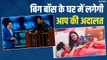 Bigg Boss Gossip: Eviction के डर से डिप्रेशन में शहनाज गिल | Bigg Boss 13