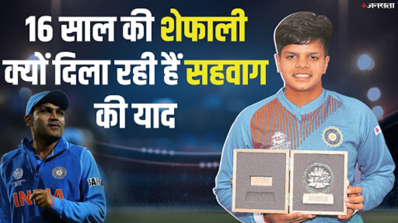 जानें शेफाली वर्मा के क्रिकेटर बनने की कहानी, क...