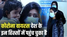 जानें दिल्ली के अलावा देश के किन शहरों में सामने आ चुके हैं कोरोना वायरस के मामले