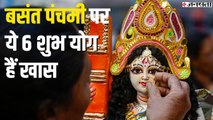 Saraswati Puja 2020 Date: जानें Puja Vidhi, Shubh Muhurat, Timings, Samagri, Mantra